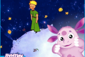 «... я всегда смеюсь, глядя на звёзды!»