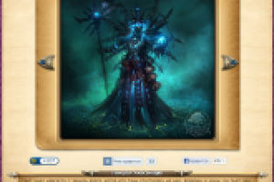 Генерал Ужасающих