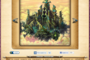 Зиккурат Ужаса