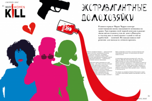 Журнал «МАМОЧКИ МОИ»