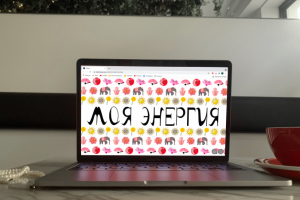 Лонгрид «Моя энергия»