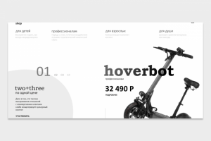 Интернет-магазин самокатов