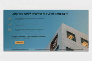 Ребрендинг поисковой компании