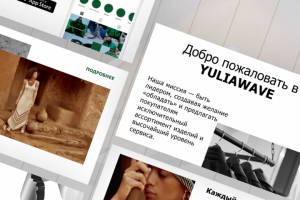 Дизайн рассылки