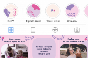 Я няня на час