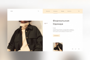 Первый экран магазина одежды