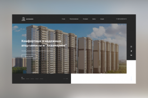 Редизайн сайта строительной компании "Аквамарин"