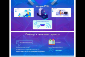 Ростовкая производственная компания