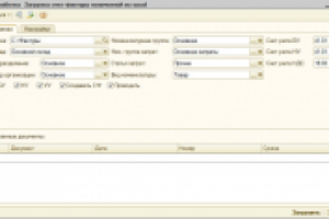 Групповая загрузка счет-фактур из Excel в 1С