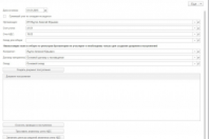 Переход на раздельный учет