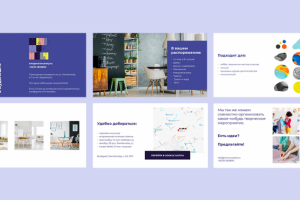 Дизайн презентации