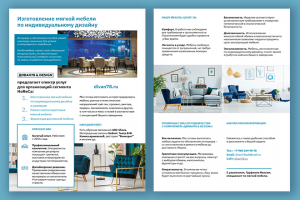 Дизайн КП А4 pdf