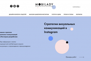 Сайт для агентства Instagram контента