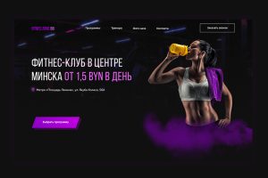 Лендинг для спорт клуба