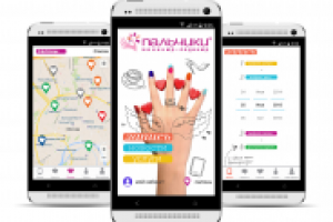 Приложение для сети салонов маникюра «Пальчики»