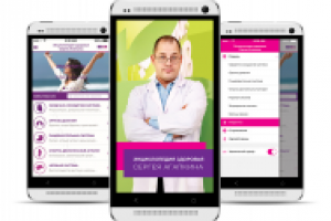 Медицинский справочник «Энциклопедия здоровья Сергея Агапкина»