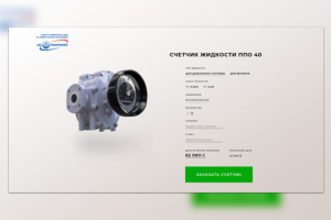 Спрос на товар