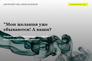 Измени жизнь