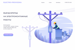 Сайт электрики electro-provodka.ru