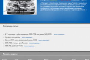 Анти-тойота