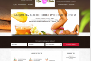 Сайт салона красоты Спа-Рай