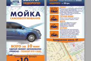 Работа 3410504