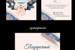 Работа 4025492
