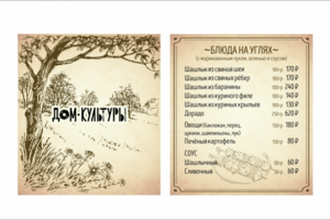 Работа 3161405
