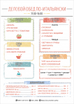 Работа 3014129