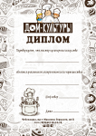 Работа 2854445