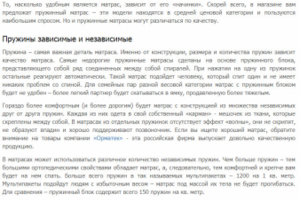Как выбрать удобный матрас