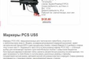 Сео-оптимизированное описание маркера для пейнтбола