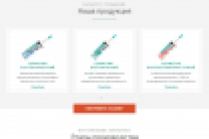 Лендинг Производство герметиков готовый