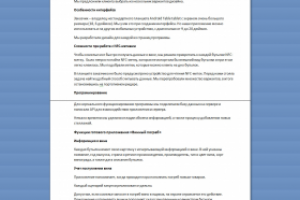 Приложение "Винный погреб" для Android