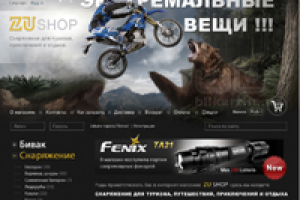 Интернет магазин ZUSHOP
