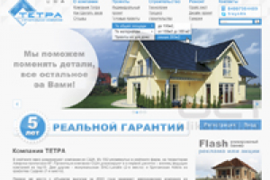 Строительная компания Тетра