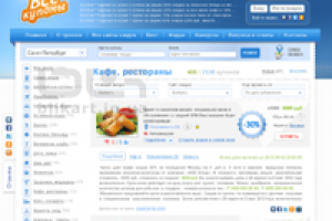 Дизайн сайта "Все купоны"