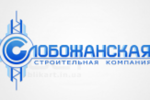 Слобожанская строительная компания