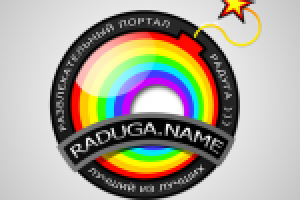 Логотип развлекательного портала Радуга