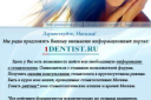 HTML письмо