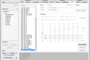 Консоль настройки регистратора навигационных данных