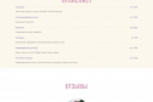 Сайт по предоставлению услуг с онлайн бронированием