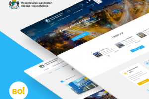 Мэрия г. Новосибирска - Инвестиционный портал г. Новосибирска