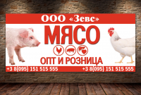 Макет рекламы на билборде