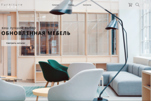 Интернет-магазин мебели.