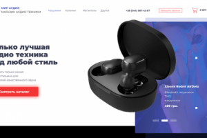 Магазин "Мир аудио".