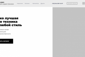 Прототипирование интернет-магазина.