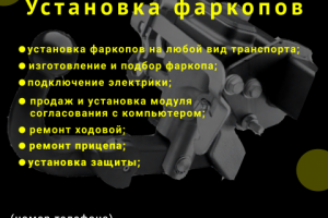 Рекламный баннер для автосалона.