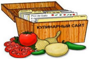 Сайт о кулинарии для хозяек с рецептами (структура сайта)