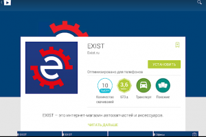 ЭКЗИСТ добрался до Камчатки!